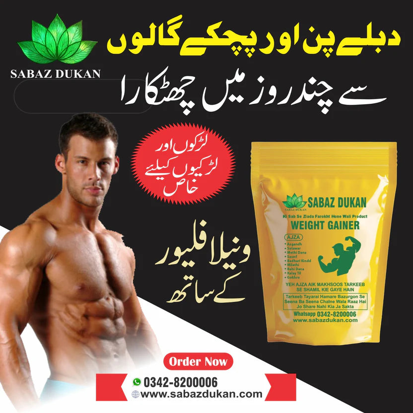 Weight gainner by Sabaz Dukan ( free delivery )